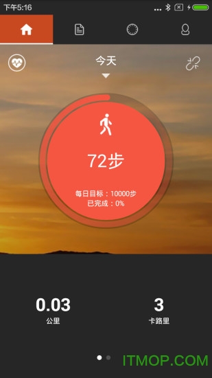getfit2.0运动手环
