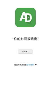 绿去广告