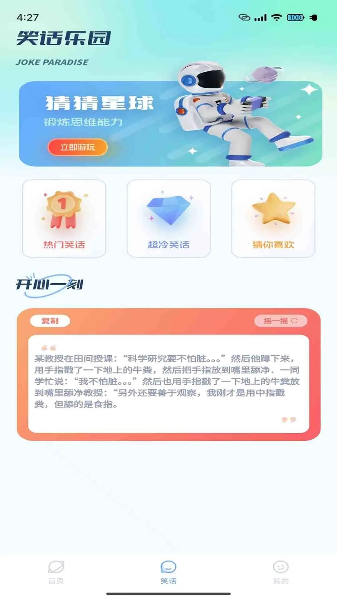 火玩