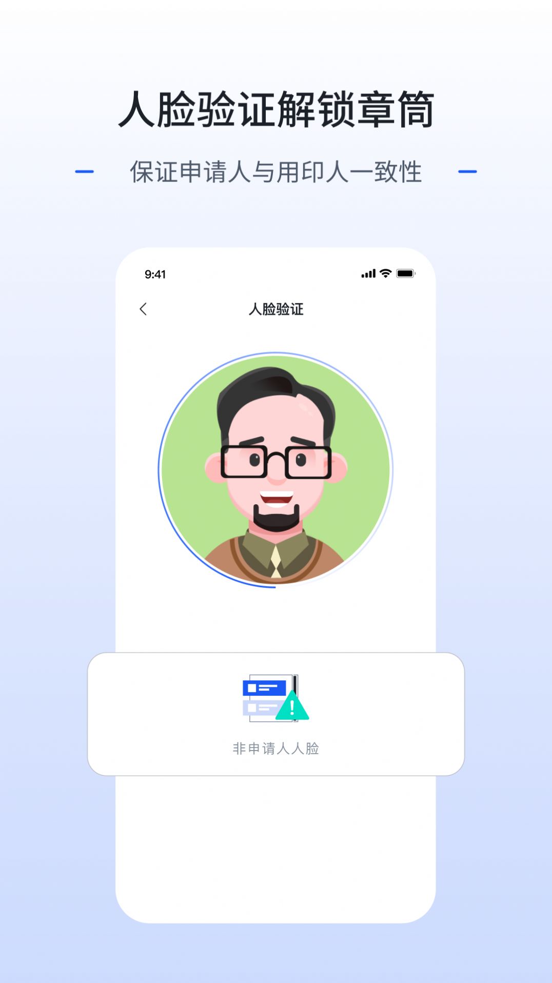 枢智办公