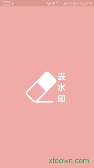 小视频去水印