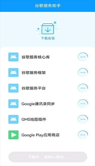 OurPlay加速器