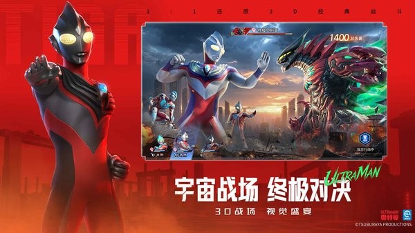 奥特曼：光之战士
