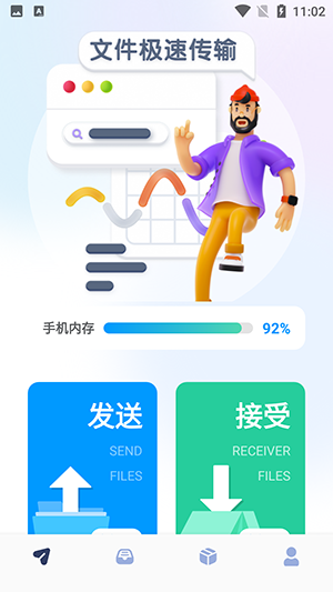 新旧手机同步换机