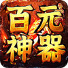 大屠龙 99992.0.01