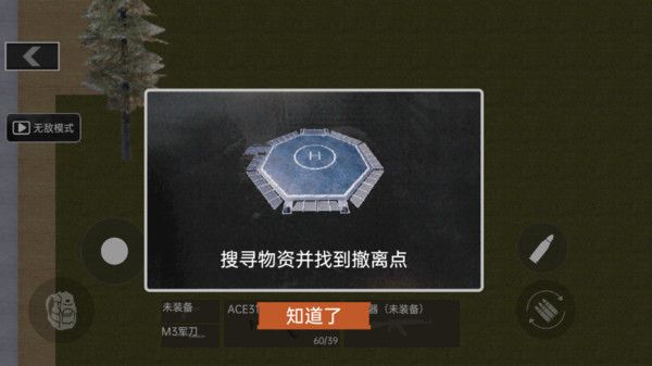 修狗逃生巨人危机免广告手机安装