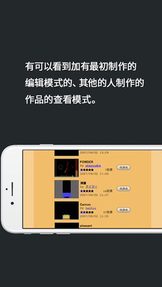 粉末游戏 粉末游戏