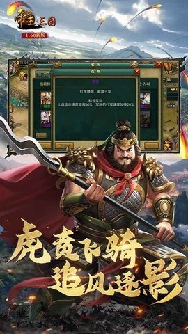 帝王·三国 帝王·三国