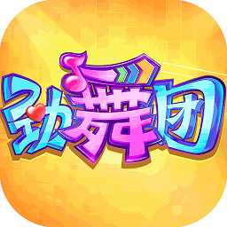 劲舞时代 3.5.2