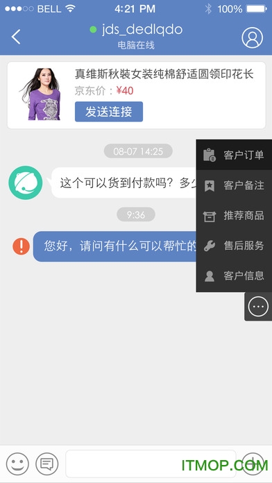 京东众客服ios版 京东众客服ios版