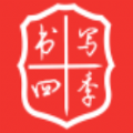 书写四季(Shuxie Siji) v2.0.2