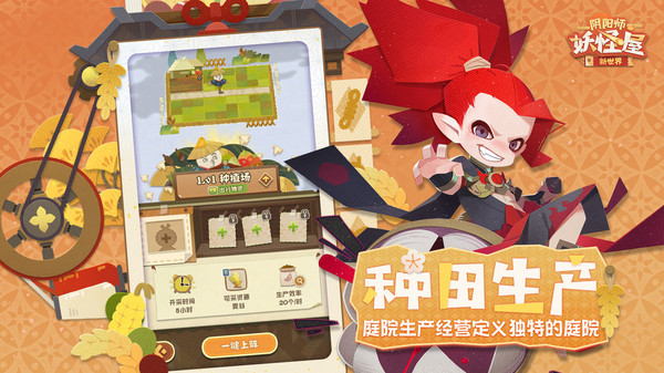 阴阳师
