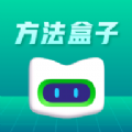 新东方方法盒子 v1.2.0