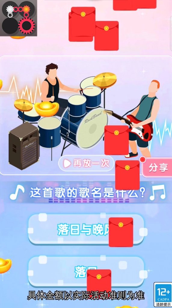 扯断绳子