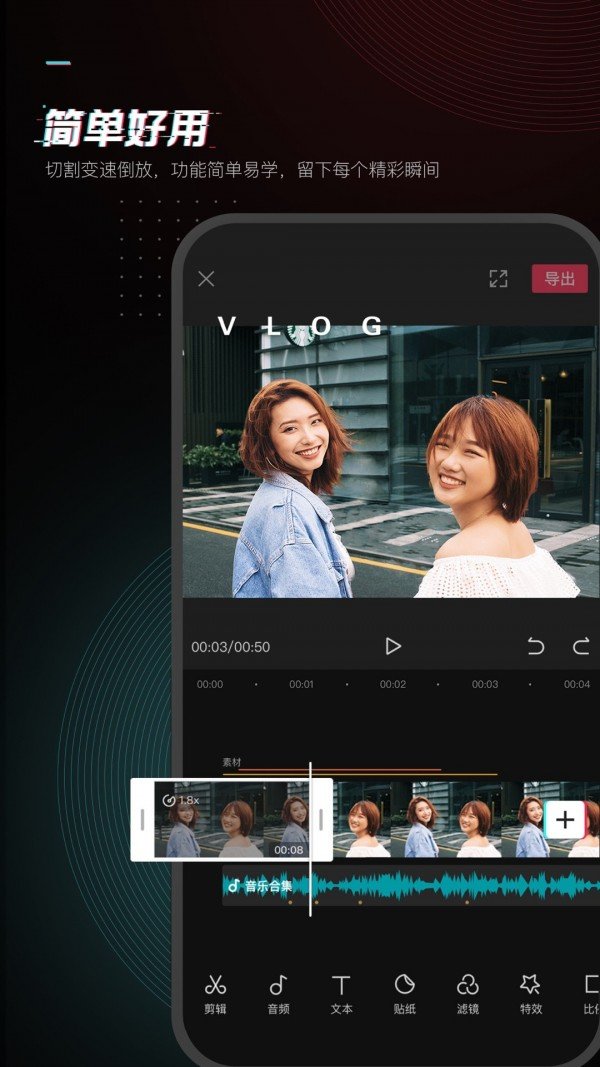 剪映4.8版本