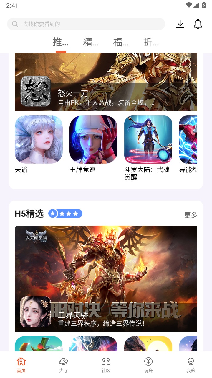 星游空间