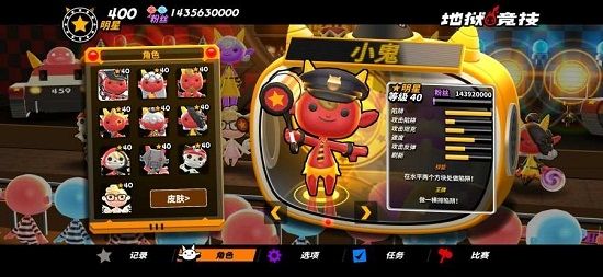 地狱运动会手机版