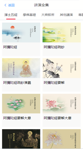慈光讲堂app官方下载 慈光讲堂app官方下载