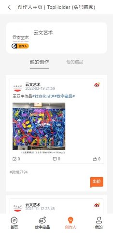 敦煌九色鹿数字藏品交易平台
