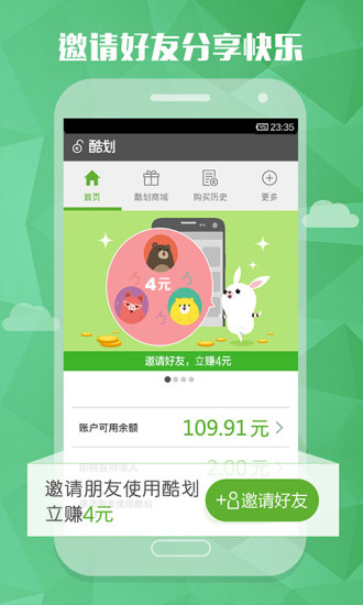 酷划锁屏 酷划锁屏