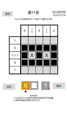 以数织图Nonogram 以数织图Nonogram