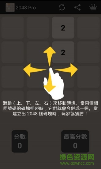 2048纯净无广告版