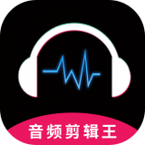 极速音频剪辑 v1.3.2