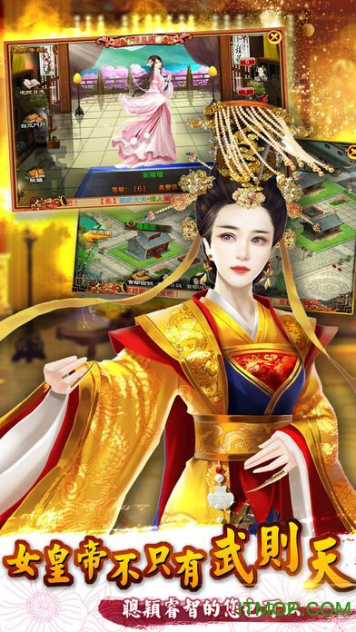 宫廷计手游