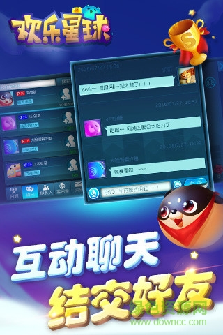 欢乐星球 欢乐星球