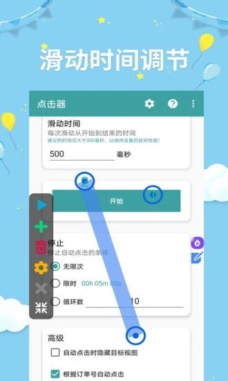 点击器助手老旧版本