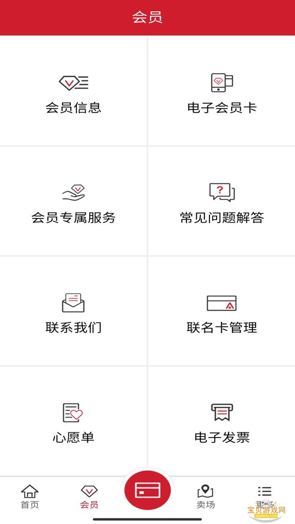 开市客