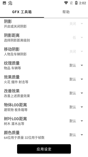 故来工具箱超广角