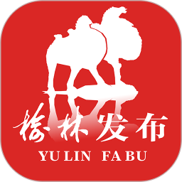 榆林发布 5.0.56