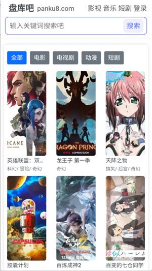 盘库吧
