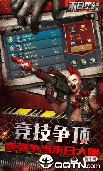 末日集结 末日集结