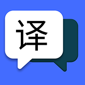 简易翻译 v1.0.0