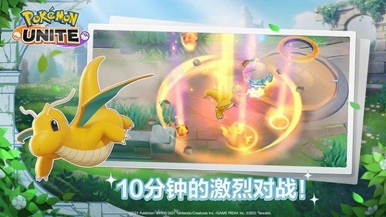 Pokémon UNITE Pokémon UNITE
