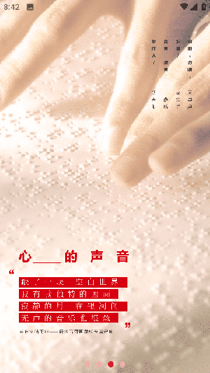 火喵音乐