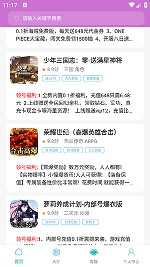 0.1折扣手游