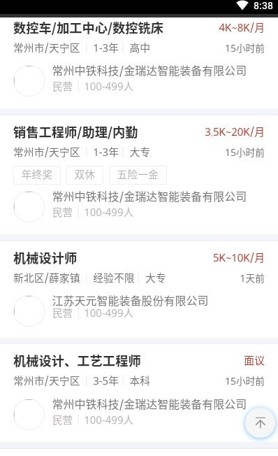 常州人才网
