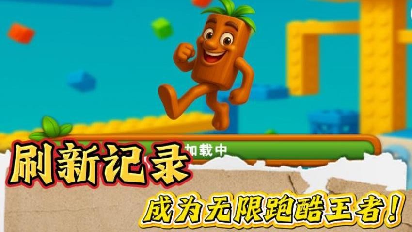 水上无限跑酷