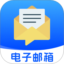 电子邮箱手机 1.0.2