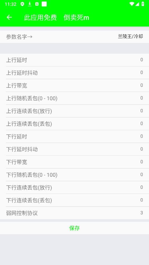 外星人〖弱网〗