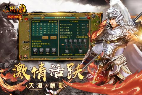 新三国争霸 新三国争霸