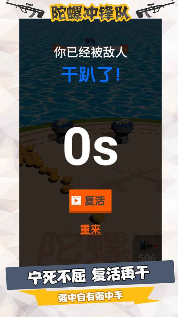 陀螺冲锋队 陀螺冲锋队
