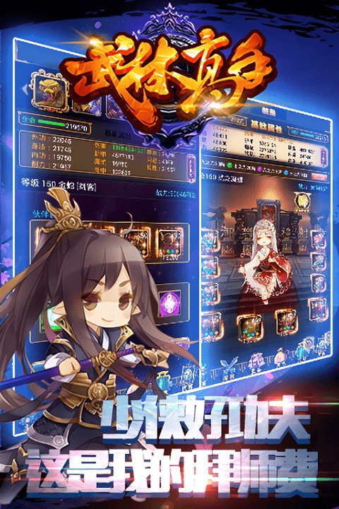 武林高手 武林高手