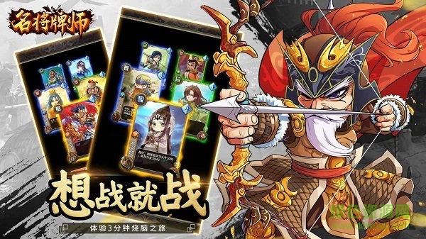 名将 名将