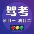 驾考小宝题库 v1.1