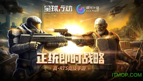 全球行动国际服最新版本 全球行动国际服最新版本