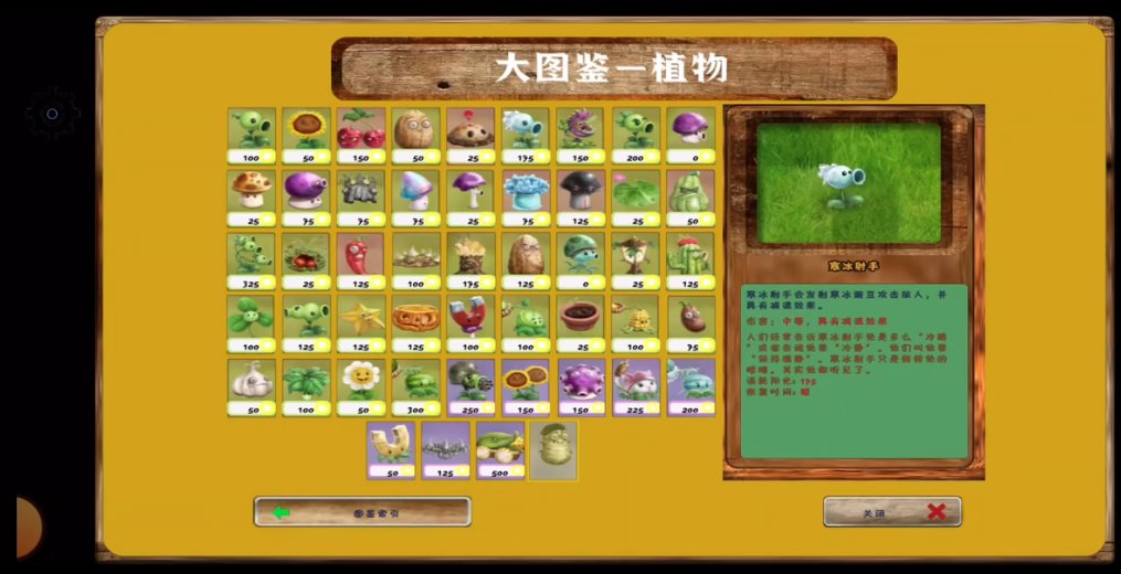 PvZ乐pad PvZ乐pad